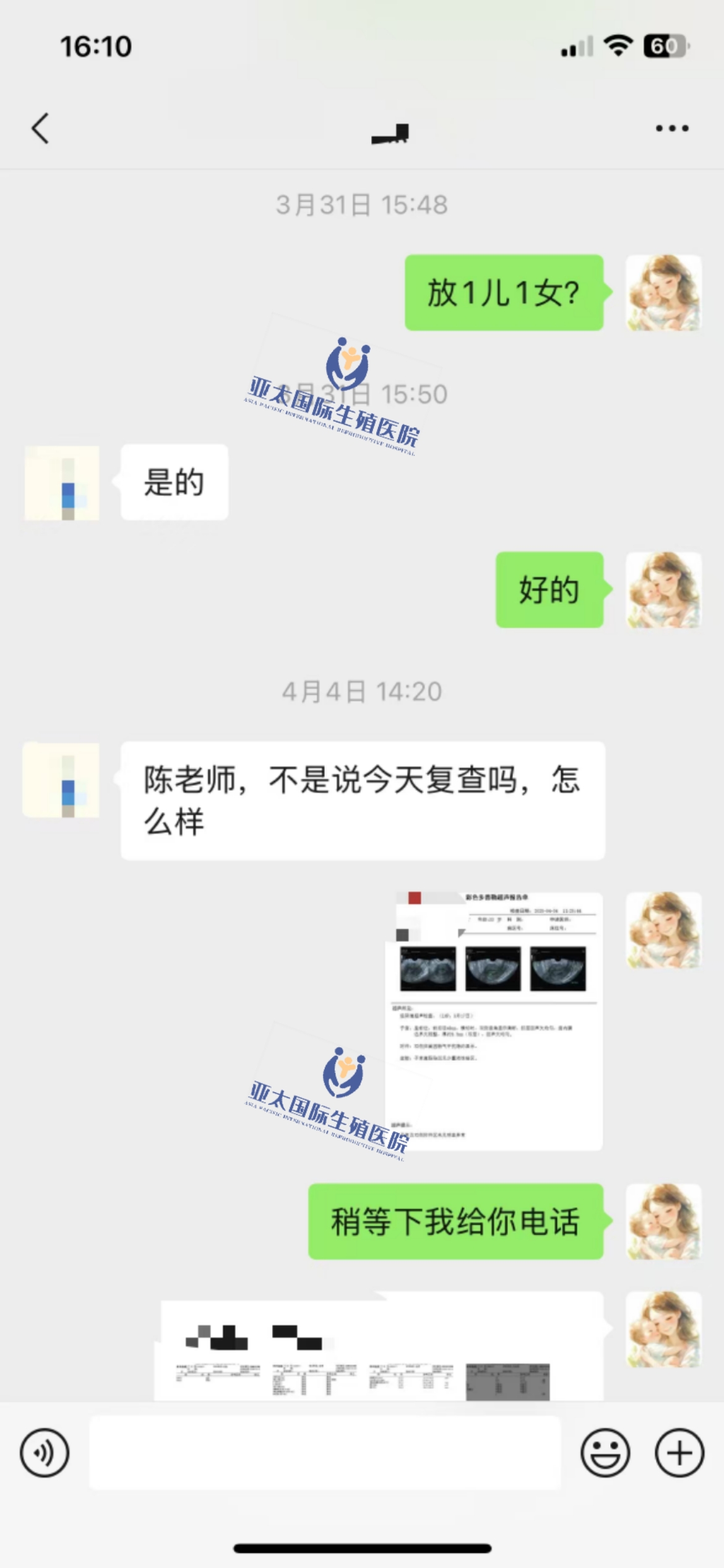 (石嘴山失独代怀生子)3次葡萄胎的妊
