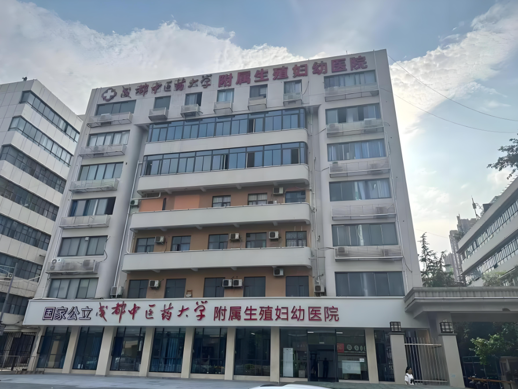 石嘴山中医药大学附属医院(妇科)-四川省中医院
